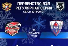 Уступаем в Ростове-на-Дону в первом гостевом матче