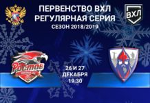 Сегодня утром игроки и тренерский штаб ХК «Чебоксары» отправились на выездную серию