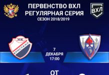 Выигрываем в Саратове у «Кристалла» 2-1 в овертайме