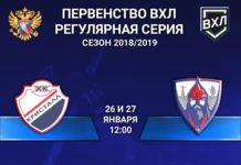 Сегодня игроки и тренерский штаб ХК «Чебоксары» отправляются на выездные в г. Саратов
