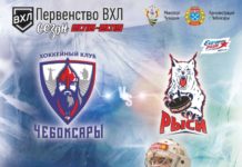 Дома как в гостях: Итоги игрового дня 28 февраля 2019 года Первенства ВХЛ