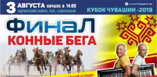 ФИНАЛ. Конные бега