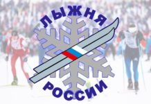 Всероссийская массовая лыжная гонка «Лыжня России»