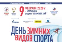 9 февраля на стадионе «Олимпийский» состоится День зимних видов спорта 2020