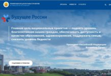 По поручению Олега Николаева в Чувашии начал работу портал национальных проектов