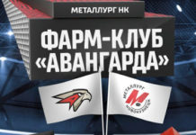 Авангард» хотел создать фарм-клуб в Электростали, вёл переговоры с ХК «Чебоксары», но в итоге заключил контракт с «Кузней»