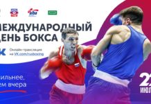 22 июля — Международный День бокса