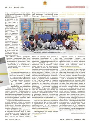 chhl 2 11 Перспективный нападающий Кирилл Кокшин, воспитанник Чувашского хоккея расторгает контракт с ХК "Чебоксары
