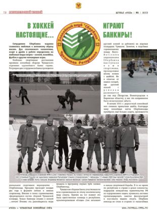 chhl 2 12 Перспективный нападающий Кирилл Кокшин, воспитанник Чувашского хоккея расторгает контракт с ХК "Чебоксары