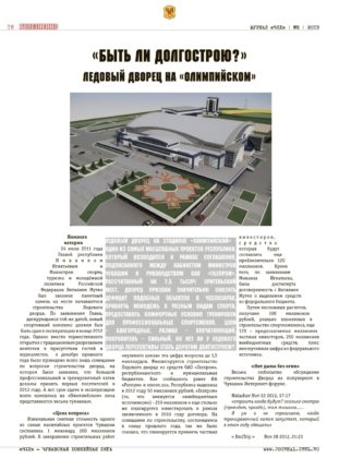 chhl 2 16 Перспективный нападающий Кирилл Кокшин, воспитанник Чувашского хоккея расторгает контракт с ХК "Чебоксары