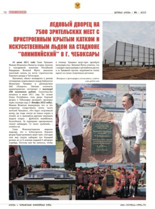 chhl 2 18 Перспективный нападающий Кирилл Кокшин, воспитанник Чувашского хоккея расторгает контракт с ХК "Чебоксары