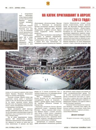 chhl 2 19 Перспективный нападающий Кирилл Кокшин, воспитанник Чувашского хоккея расторгает контракт с ХК "Чебоксары