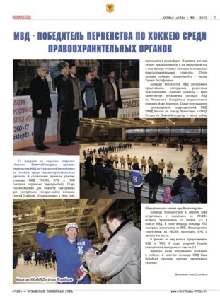 chhl 2 5 Перспективный нападающий Кирилл Кокшин, воспитанник Чувашского хоккея расторгает контракт с ХК "Чебоксары