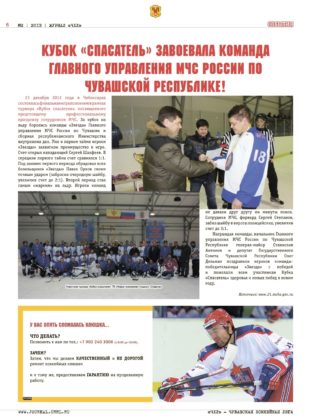 chhl 2 6 Перспективный нападающий Кирилл Кокшин, воспитанник Чувашского хоккея расторгает контракт с ХК "Чебоксары