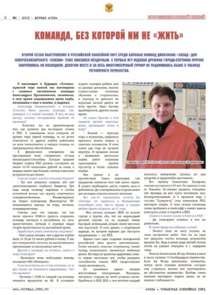 chhl 2 8 Перспективный нападающий Кирилл Кокшин, воспитанник Чувашского хоккея расторгает контракт с ХК "Чебоксары