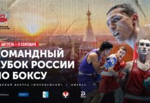 С 31 августа по 5 сентября в Ижевске пройдет командный Кубок России по боксу