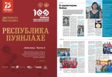 Летопись проекта «Достояние Республики»