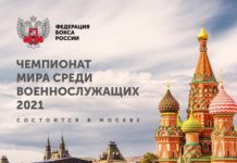 Россия впервые в истории примет чемпионат мира по боксу среди военнослужащих