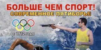 Федерация современного пятиборья Чувашии объявляет набор детей от 10 лет в секцию современного пятиборья!