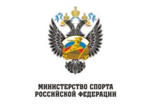 Минспорт России утвердил регламент по организации официальных физкультурно-спортивных мероприятий в условиях сохранения рисков распространения коронавирусной инфекции
