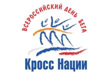 «Кросс нации» вновь зовёт на старт!