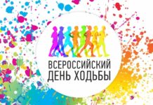3 октября в Чувашии отметят Всероссийский день ходьбы