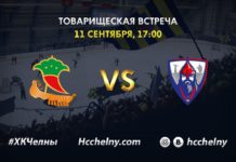 ХК «Чебоксары» обменялся победами с Челнинцами на товарищеских матах
