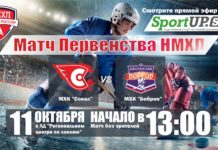 Прямой эфир матча Первенства Национальной Молодежной Хоккейной Лиги. МХК «СОКОЛ» — МХК «БЕЛГОРОД»