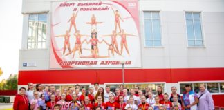 В столичном спорткомплексе «Спартак» состоялся I Межрегиональный фестиваль по спортивной и оздоровительной аэробике