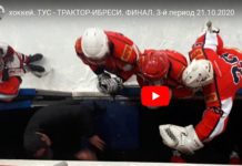 Первенство Чувашии. Дивизион “Любитель”. «ТУС» – «ТРАКТОР-ИБРЕСИ». ФИНАЛ. 3-й период 21.10.2020