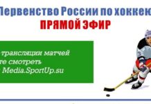 Первенство ПФО. ХК «Чебоксары-Юниор» — ХК «Ак Барс» (17.10.2020). Прямой эфир