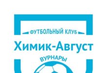 ФК “Химик-Август” закончил выяснение отношений в турнирной таблице
