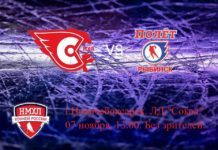 Первенство НМХЛ. МХК «Сокол» — МХК «Полёт» (07.11.2020) — Прямой эфир