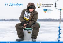 27 декабря 2020 года состоялся Кубок Чувашской Республики по ловле на блесну со льда