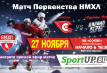 ПРЯМОЙ ЭФИР. Первенство НМХЛ. МХК «СОКОЛ» — МХК «АК-59» (22.12.2020)