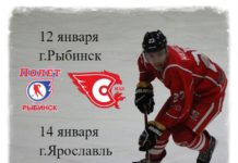 Стартовые матчи 2021 года новочебоксарская молодёжная команда в рамках Первенства НМХЛ проведёт на выезде в Ярославской области.