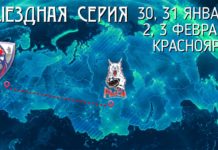 Сегодня ранним утром из ЛД «Чебоксары-арена» автобус с командой отправился в Москву, откуда вечером вылетит на гостевые игры в Красноярск