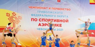 Красота и грация: Чувашия приняла чемпионат и первенство Поволжья по спортивной аэробике
