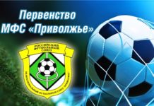 Футбольные команды Шумерли и Цивильска дебютируют в Кубке МФС «Приволжье» в сезоне 2021