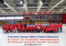 «Сокол Ветераны» — победитель турнира памяти Германа Шашурина
