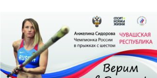 Токио-2020: Анжелика Сидорова вступит в борьбу за олимпийские награды 2 августа
