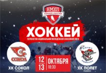 12 октября Молодёжная хоккейная команда «Сокол» проведёт свой первый матч нового сезона в домашних стенах