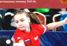 Анастасия Иванова выиграла «серебро» международных соревнований по настольному теннису ТОП-10