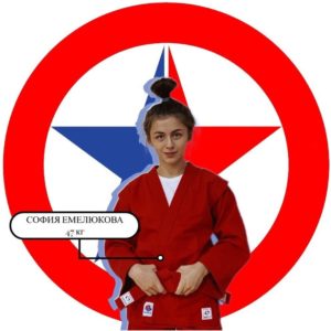 "Золото" Емелюковой Софии на Первенстве мира по самбо 1 j92V579KKdc "Золото" Емелюковой Софии на Первенстве мира по самбо