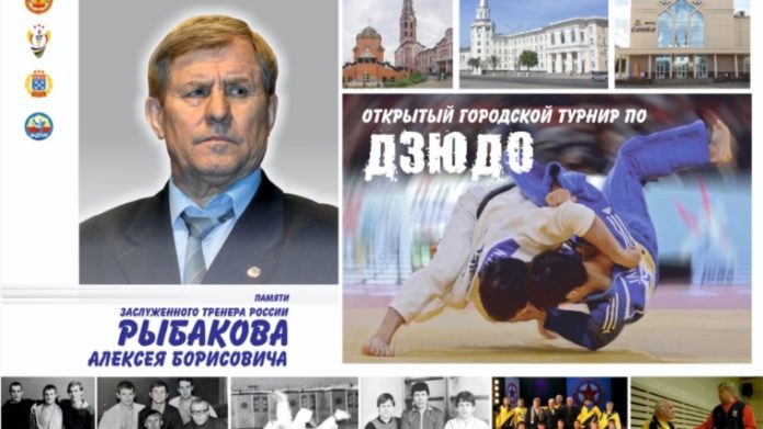 dzyudo