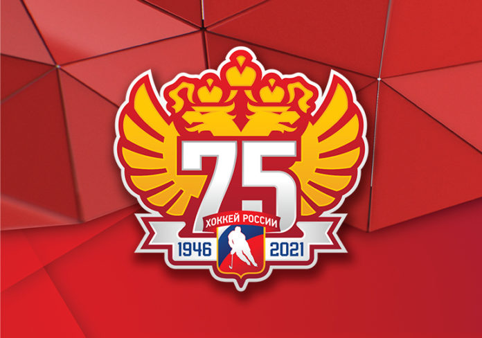 хоккей 75 фхр