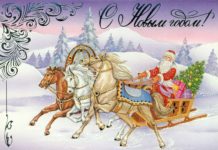 С новым годом и Рождеством