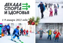 Провести время с пользой для здоровья: в Чувашии готовятся к новогодней декаде спорта
