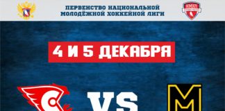 МОЛОДЁЖКА! ДОМАШНИЕ МАТЧИ!