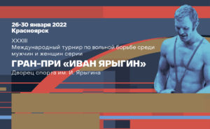 Спортсмены "СШОР №3" Минспорта Чувашии примут участие в Гран-при "Иван Ярыгин - 2022" в составе сборной России по вольной борьбе 1 b0a181b8d2b3ec7f1a7c00f15b5b0778 Спортсмены "СШОР №3" Минспорта Чувашии примут участие в Гран-при "Иван Ярыгин - 2022" в составе сборной России по вольной борьбе